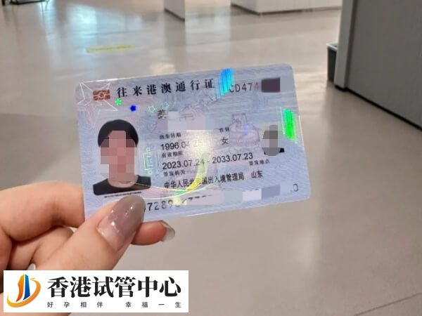 去香港正規生殖醫院做試管嬰兒需要辦哪些手續？