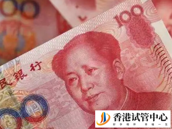 香港三代試管的價格
