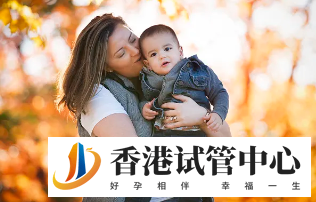香港試管嬰兒機構(gòu)有哪些，這8家醫(yī)院評價不錯