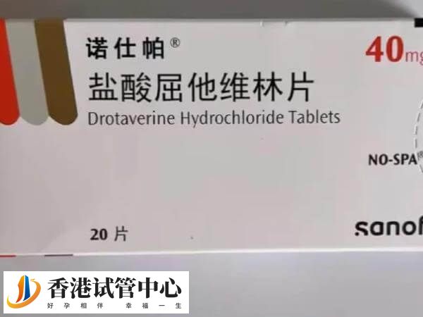 試管移植后吃屈他維林作用