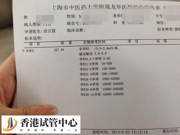 凍胚移植第9天hcg39是不是生化