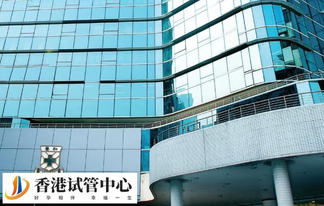 香港試管嬰兒醫院哪家好？養和醫院和仁安醫院怎么樣？