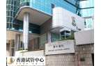 前往香港做試管權(quán)威的醫(yī)院